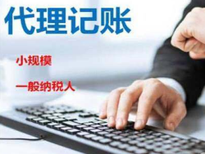 公司注冊(cè)與代理記賬一站式服務(wù) 助力企業(yè)高效合規(guī)運(yùn)營(yíng)