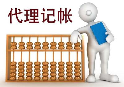 李滄區(qū)和市北區(qū)公司注冊(cè)代辦與代理記賬服務(wù)詳解